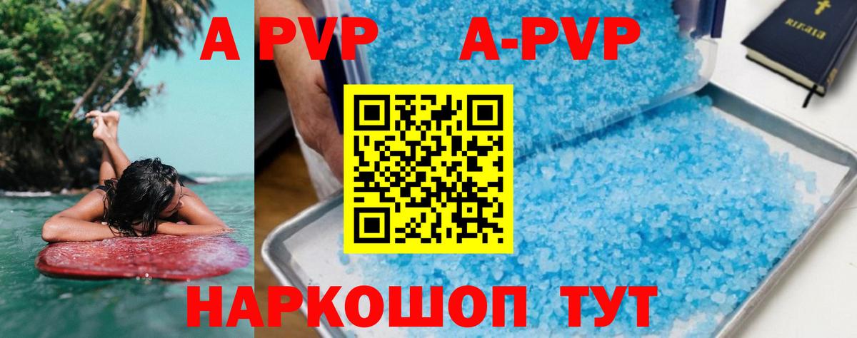 A PVP СК КРИС  Альфа ПВП  Ржев  Alfa_PVP кристаллы  Вход с VPN 