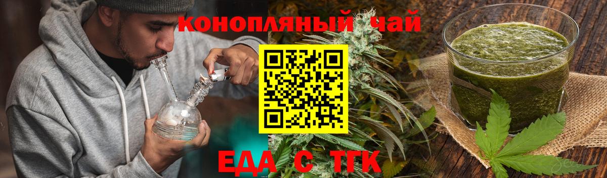 Ржев  Печенье с ТГК марихуана  Вход с VPN 