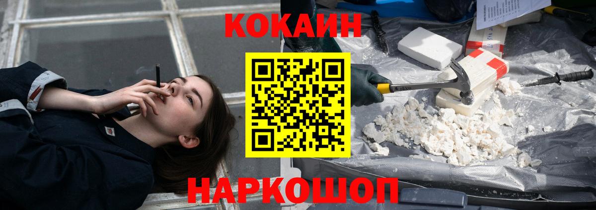 Ржев  КОКАИН 98%  КОКАИН Колумбийский  Вход с VPN 