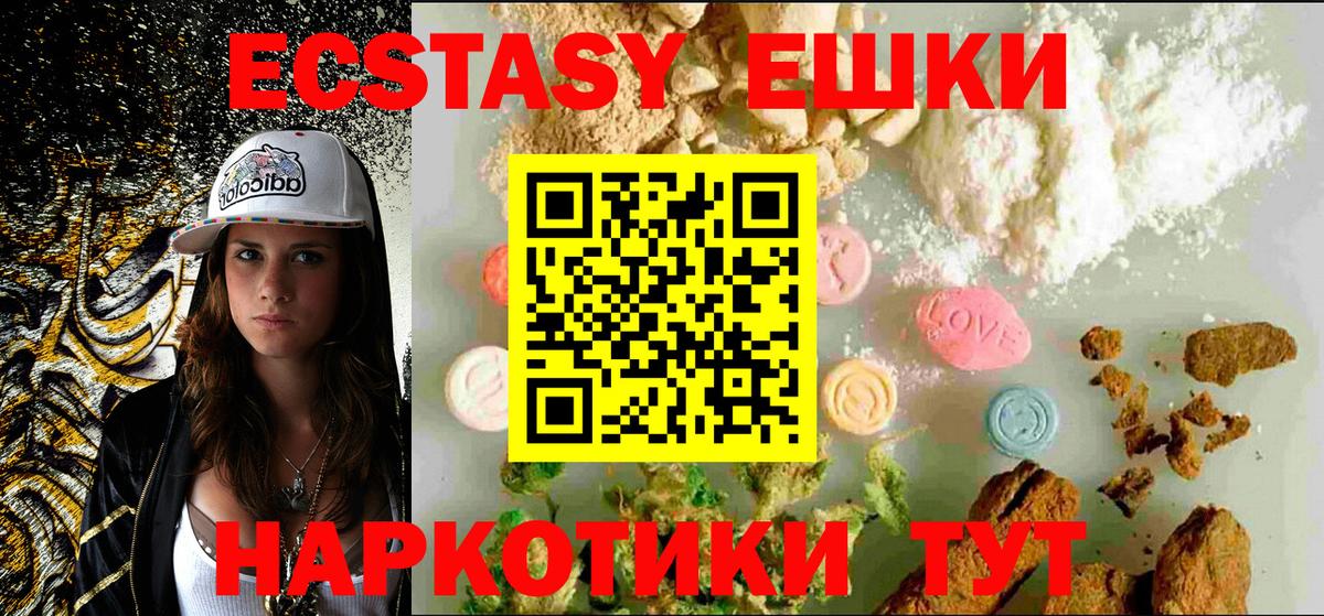 Ecstasy диски Ржев