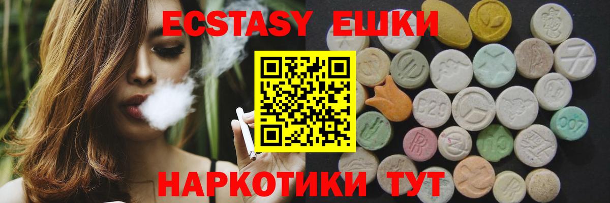 Ржев  Экстази 250 мг  ЭКСТАЗИ Cube  МЕГА ТОР  Вход с VPN 