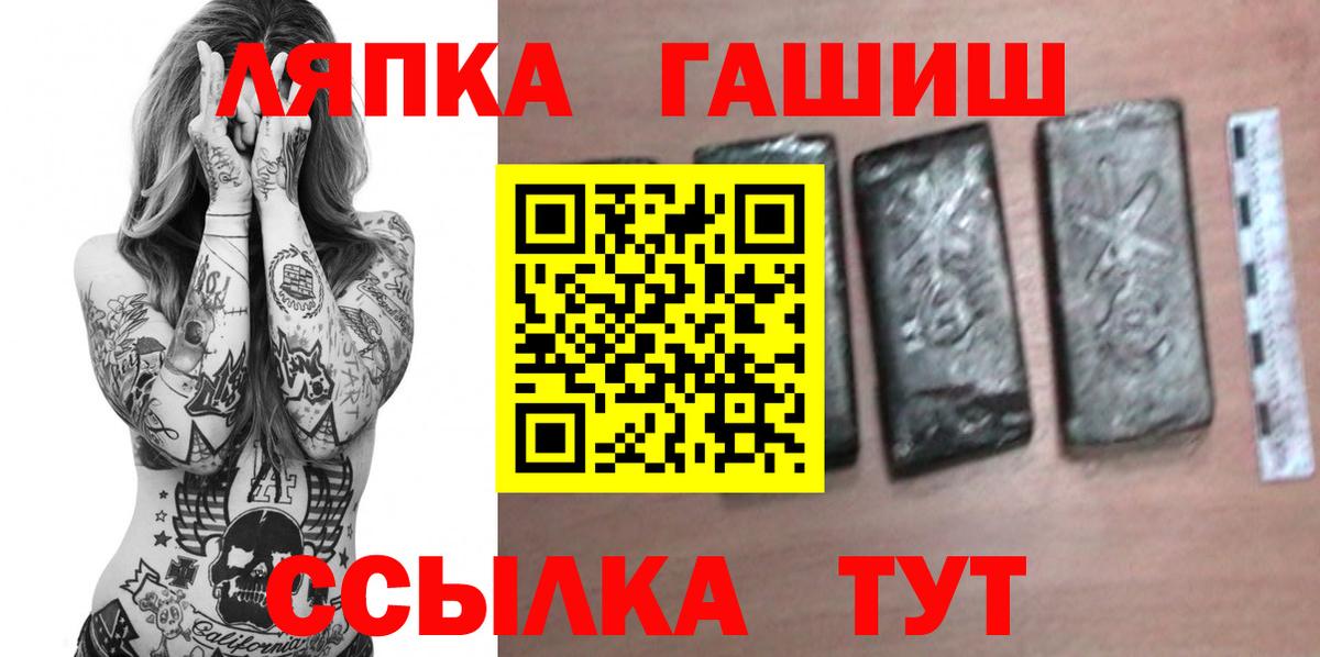 Гашиш хэш  Гашиш гашик  Ржев  Вход с VPN 