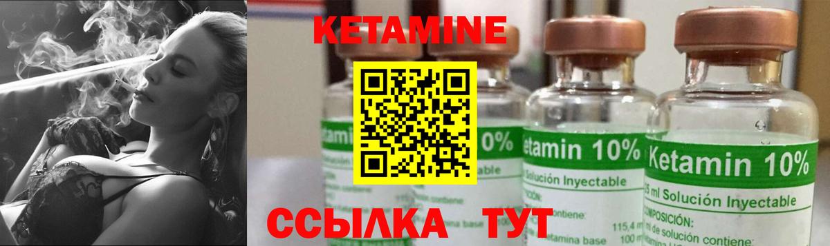 КЕТАМИН VHQ  Вход с VPN  Ржев 