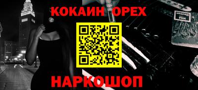spice Ставрополь
