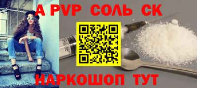 spice Ставрополь