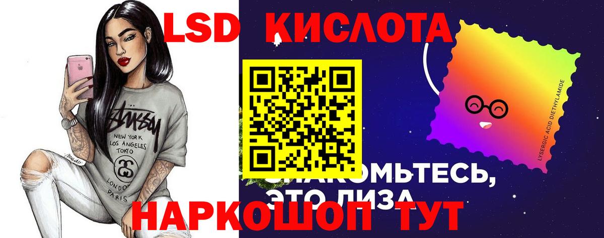 ЛСД экстази кислота  Вход с VPN  Ржев  ЛСД экстази кислота 