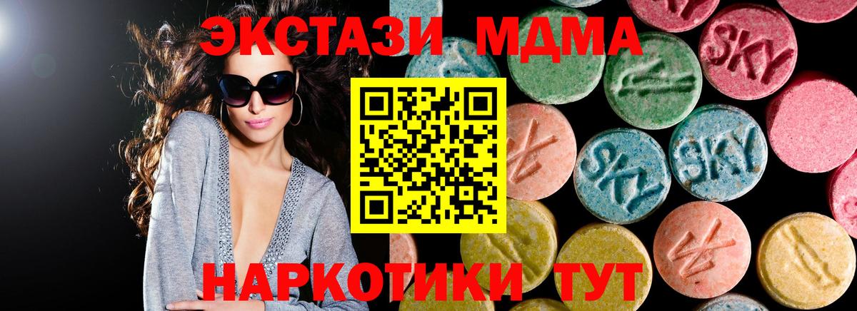 MDMA VHQ  Вход с VPN  Ржев 