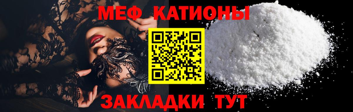 МЕФ кристаллы Ржев
