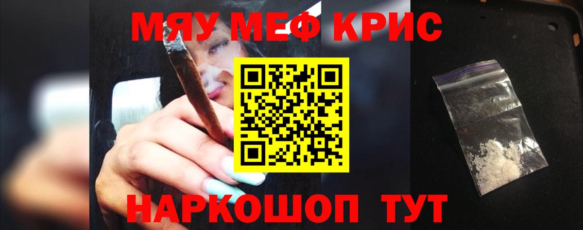 Меф  МЕФ мяу мяу  Вход с VPN  Ржев 